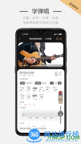 火听吉他谱最新版 v5.2.8 安卓版 2