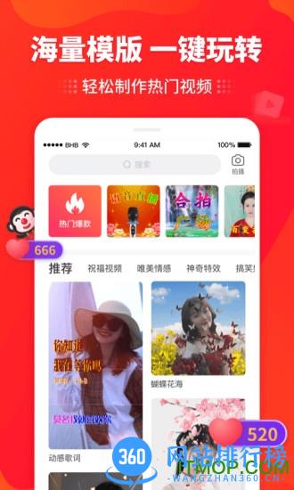 抖音逗拍特效app v11.10.14 安卓版 0