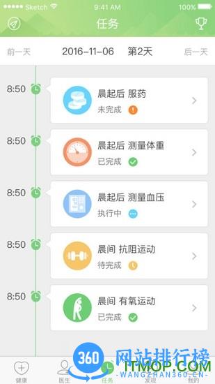 康乃心会员端 v1.10.24 安卓版 1