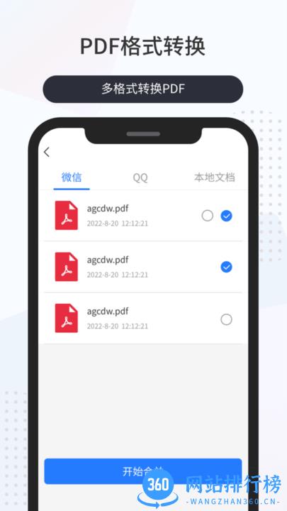 昌歌扫描百宝箱官方版 v1.0.1 安卓版 1
