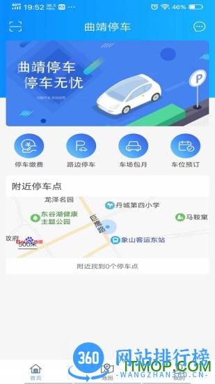 曲靖停车最新版 v1.1.2 安卓版 2