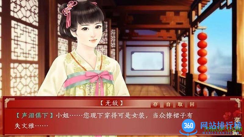 三妻四妾橙光游戏 v1.0.0302 安卓版 0