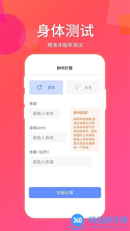 惠购房贷计算器手机版 v1.1.8 安卓版 3