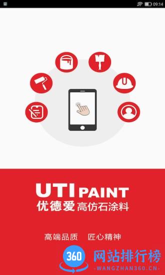 优德爱云服务 v1.1.5安卓版 0