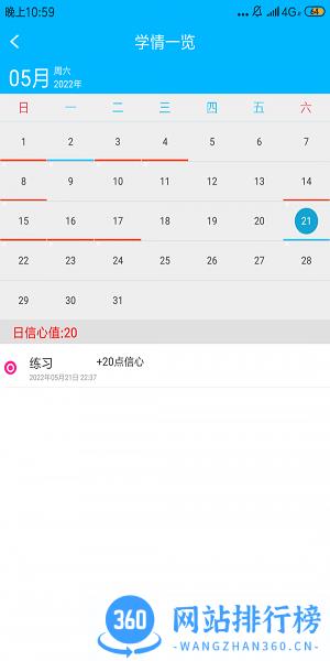 考霸英语四级单词最新版 考霸英语四级<a href=/zt/501-0.html target=_blank class=infotextkey>单词app</a>