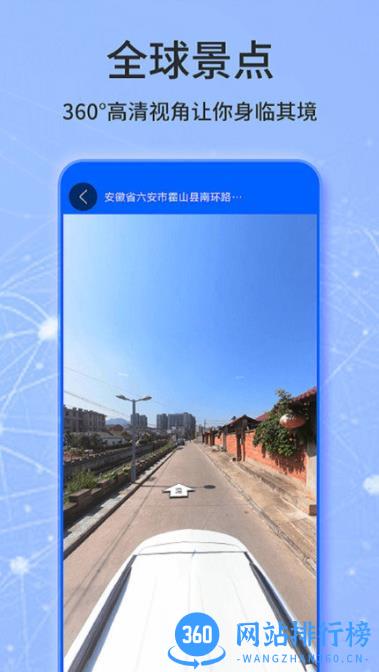 天眼卫星实景地图免费版 2022.03.02 安卓版 0