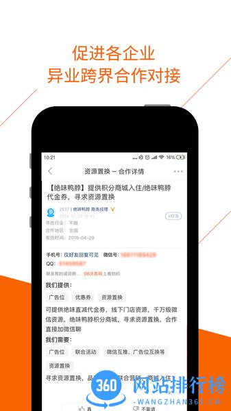 BDwork v3.9.8 安卓版 1