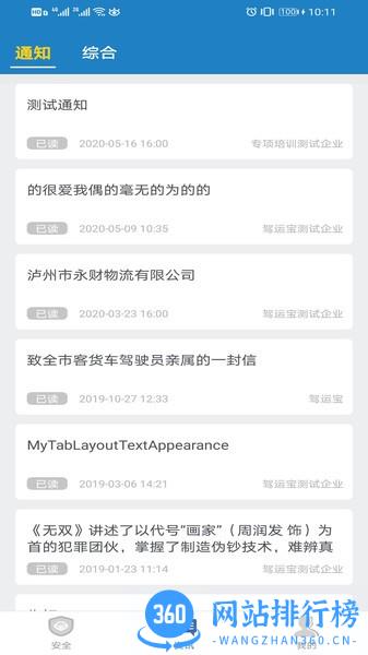 安培宝app V1.0.19 安卓版 0