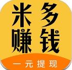 米多赚钱软件