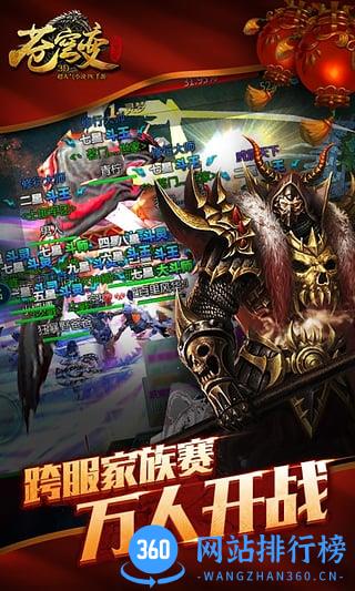 qq游戏苍穹变 v4.9.0 官网安卓版 2