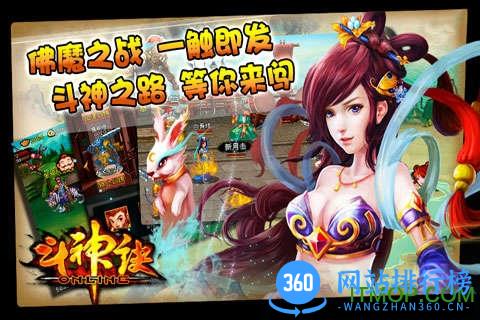 斗神诀ol 斗神诀ol