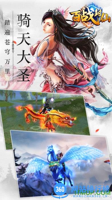 百度版百战封仙 v1.0.17 安卓版 1