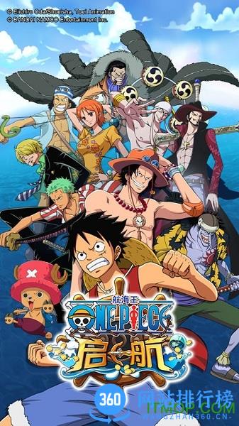 海贼王启航变态版 v8.0 安卓版 4
