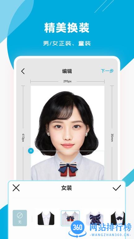 智能证件照专家 v3.0.3 安卓版 3