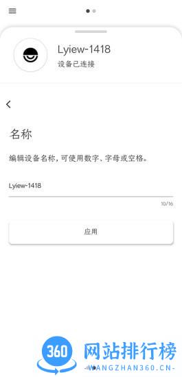 Lyiew音响软件 v2.0.2 安卓版 2