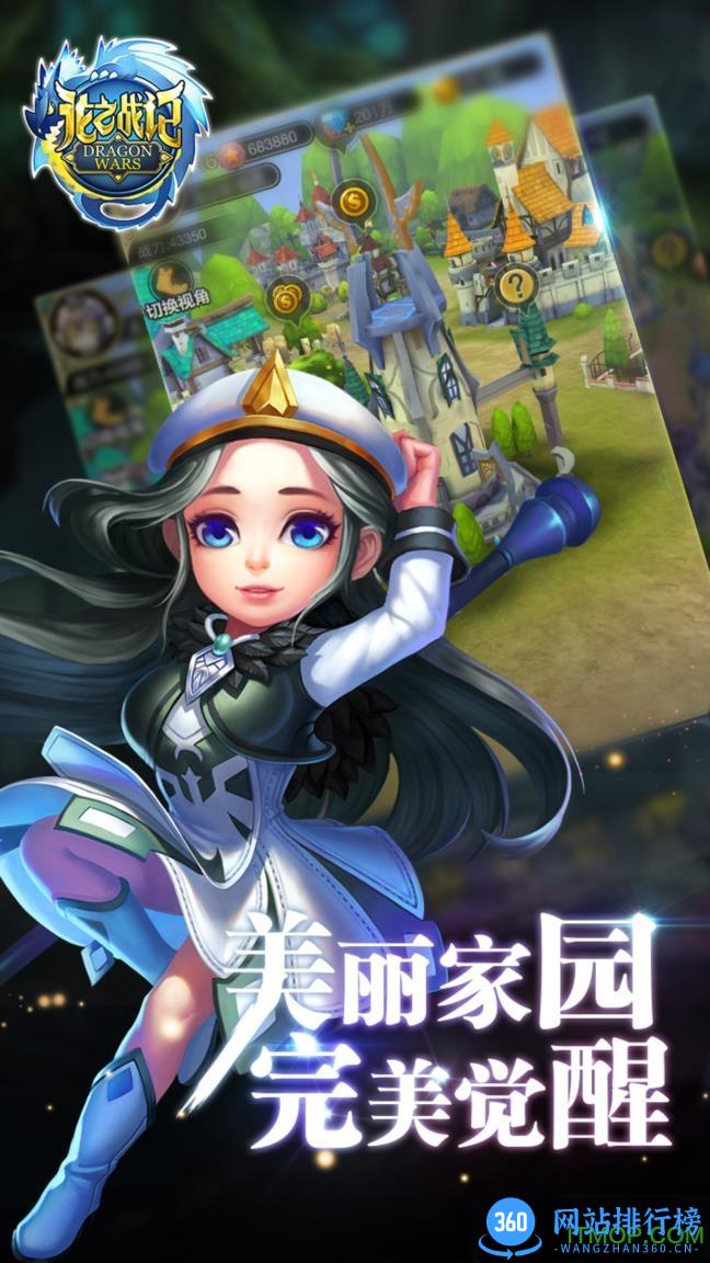龙之战记<a href=/zt/6518-0.html target=_blank class=infotextkey>九游版</a>