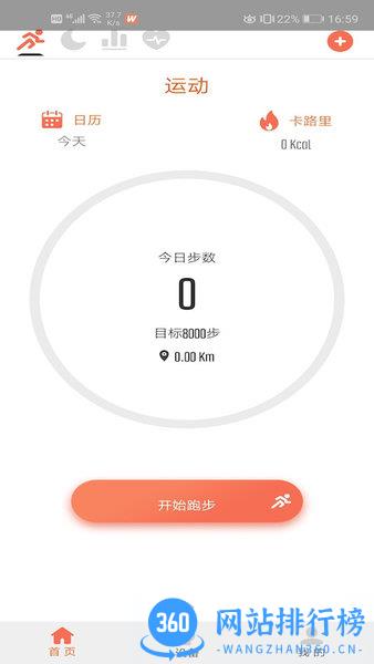 FitWinner手机版 v1.28.28 安卓版 3