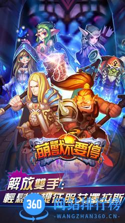萌兽不要停<a href=/zt/5469-0.html target=_blank class=infotextkey>百度版</a> 萌兽不要停百度版