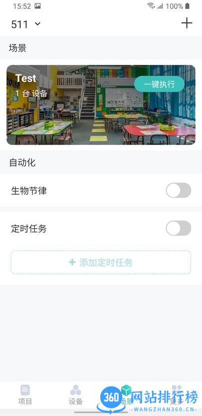 TSmartLight app