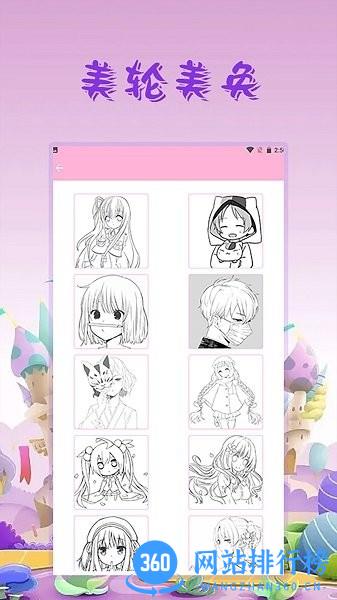 漫天星软件 漫天星app