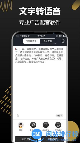 配音软件 v2.0.19 安卓版 2