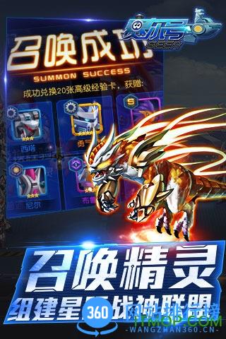 赛尔号超级英雄手游搜狗版 v3.0.3 安卓版 0