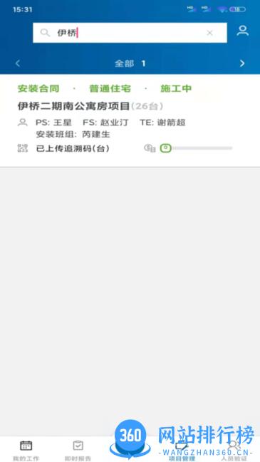 NEW FM软件