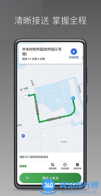 嗒个滴聚合司机端 v1.16.0 安卓版 0