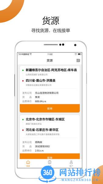 车小乙司机端 v1.2.49 安卓版 3