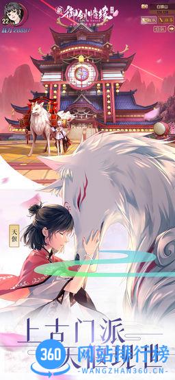 手游御剑情缘祖龙版 v1.6.7 安卓版 1