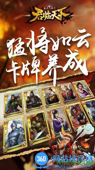 草花游戏君临天下手游 v1.2.8 安卓版 2