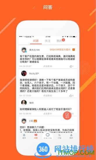 FO学院(埃孚欧学院) v6.2.0 安卓版 1