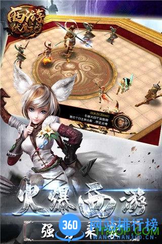 九游西游伏魔记手游 v1.8.4 官网安卓版 2
