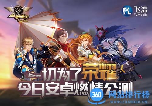 全职高手手游九游版