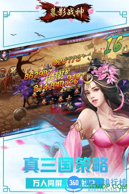 暮影战神oppo版