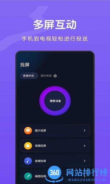 Ai无线投屏伴侣下载
