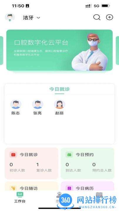 美亚美牙app最新版 v0.1.0 安卓版 1