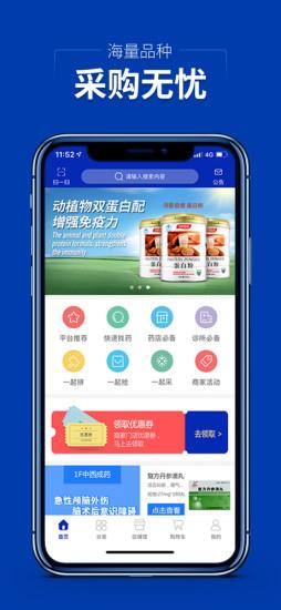 集药方舟药城 v1.1.2 安卓版 3