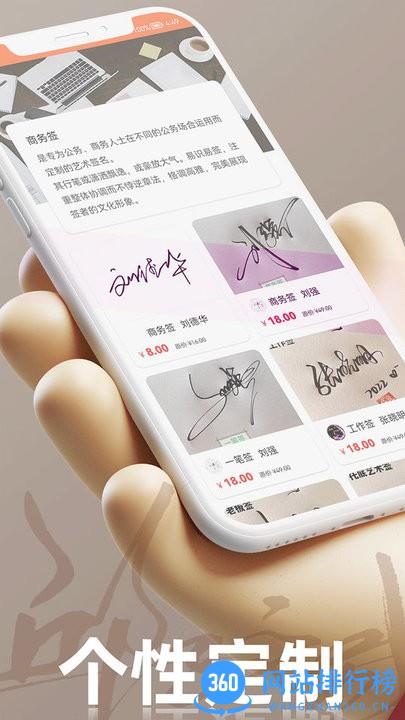乐得签app(个性签名创作设计神器) v1.0.0 安卓版 1