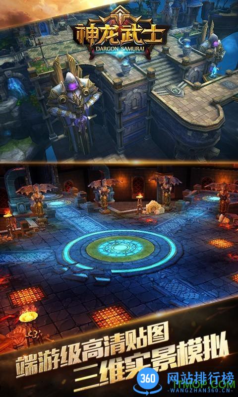 神龙武士腾讯版手游 v1.7.5 官网安卓版 2