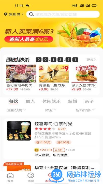 芒果惠选官方版 v1.3.84 安卓版 2