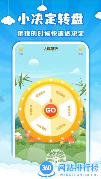 easy小决定 easy小决定app