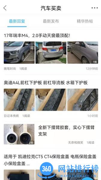 魅力固安app下载 魅力固安app