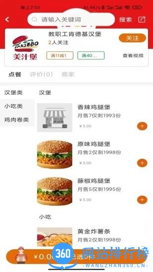 悟小小校园配 1.3.0  安卓版 1