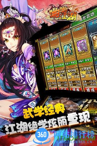 啪啪江湖内购破解版 v1.3.0 安卓版 0