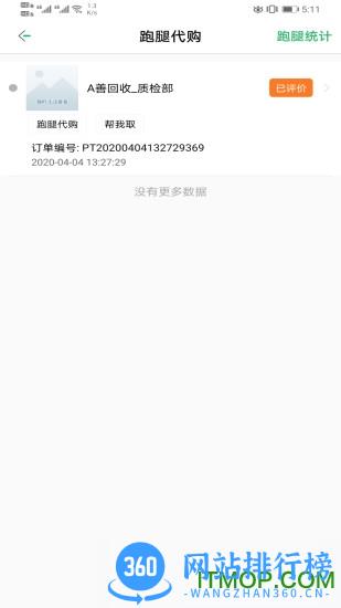 善宜家回收旧衣 v1.5.2.4 安卓版 0