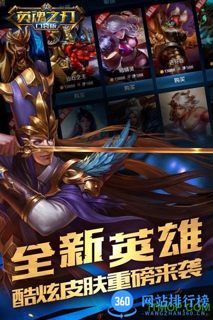 英魂之刃口袋版内购破解版 v1.2.21.0 安卓无限积分版 2