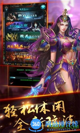 武圣传奇百度游戏 v1.6.3 安卓版 0