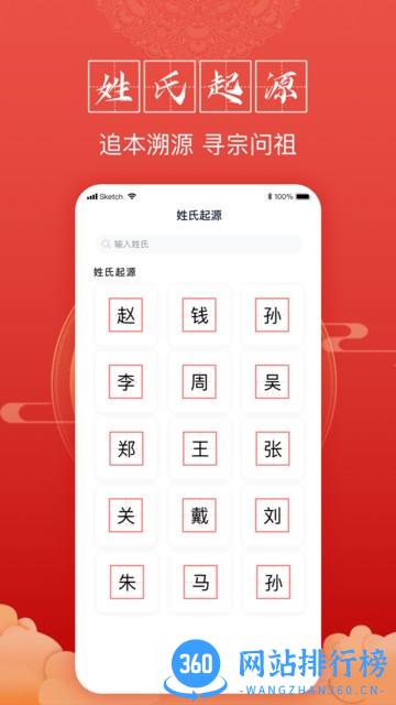起名 起名