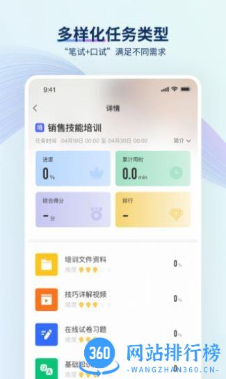 trainingmaster ai智能语音对练机器人 v3.9.8181 安卓版 0